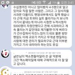 [EXO] 타 커<b>뮤</b>의 <b>반응</b>