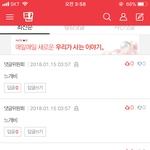 <b>단합</b>오져