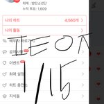 [방탄소년단] <b>밑글</b> 병먹음❤️