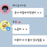 뿌뀨랑 저번에 <b>다윤</b>이 싸웠을때 뿌뀨가 협박함