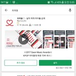 [방탄소년단] 이삐들 최애돌 <b>어플</b>