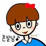 나 존잘<b>남인</b>뎅