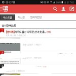 [세븐틴] 헐 캐로시들!!!우리1위야ㅠㅜ