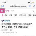 [인피니트] 대박 명수 드라마 들어가 어쩐지!!