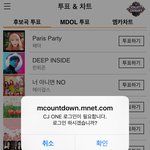 [인피니트] M카투표 꼐꼐오로그인으론 못해?