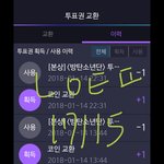 [방탄소년단] <b>투표</b>인증하고 <b>글</b>써