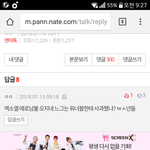 [EXO] 하하하하하하 ㅇㅌ 댓관 개재밌다 하하하하하하