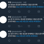 [<b>NCT</b>] <b>U</b>컴백에서 끝나는게 아닌가봐