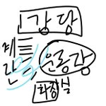 [드루와] 나 꿈꾼거 생생하게 기억남