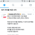 [방탄소년단] 남준이의  아뮈~~로 시작하는 <b>수상</b>소감