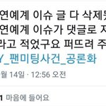 [EXO] 여녜계 <b>이슈</b>