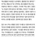 [EXO] 이거 ㅈㄴ <b>찌통</b>...