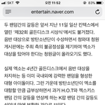 [EXO] 기사 꼬라지봐라 ㅇㅅㅇㅌ랑 <b>동일인물</b>?