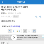 <b>러버</b>이들 미쳤다..인성 실화?