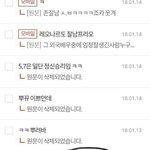 존잘남 아는 애라고 글 <b>올린</b> 쓰니말 맞는 거 아냐?
