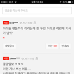 [모두드루와] <b>엑셀</b>아미 공론화됫는데 댓글 역시나 ㅋㅋㅋㅋㅋㅋㅋ