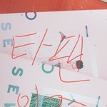 [워너원] 타팬인데