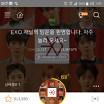 야 나는 너네가 엑소엘한테 사과