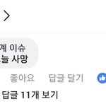 [EXO] 둥인지 모르겠는데 이 분 ㄱㅊ을까..