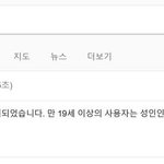 [꼭조언부탁] 한국남성이 <b>여자지인</b>을 생각하는 방식