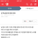 [EXO] ㅇㅌ년들 반응ㅈ같네 진짜ㅋㅋ<b>환멸</b>