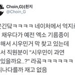[시우민] 시우민이 과연 <b>남아</b>있을까요?