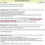 [댓글부탁해] <b>양남</b>들도 기피하는 김치녀 ㅋㅋ