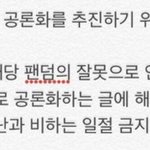 [방탄소년단] 틧터궁금한거있는데