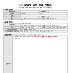 [나를알려줘] <<b>tvN</b> 신규 심리프로그램 (가제) 고민 사연을 모집합니다>