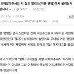 뭐냐 <b>아미</b>들 또 난리났네