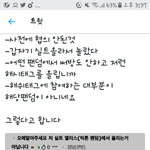 [EXO] <b>회의</b>중에 진짜진짜 미안한데