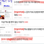 [EXO] ㅇㅌ댓정안된거