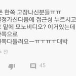 [댓글부탁해] 얘드라 이거 아이폰은 <b>안대</b>?