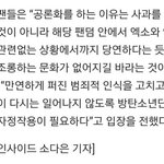 [EXO] 다시한번말하지만 사과가 <b>목적</b>이 아니라