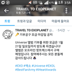 [EXO] 참여해야 하는 모금 정리