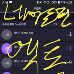 [EXO] 지금부터 투표 인증해