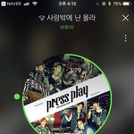[BTOB] 아6Dae