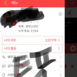 [방탄소년단] 이삐들 힘내