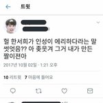 [EXO] <b>에리</b>하다 이딴식으로 퍼뜨렸으면서