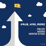 [EXO] 석아대 <b>실총</b>하는거 모르는 애들 조카 많네