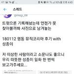 [인피니트] <b>성종</b>이 팬싸후기 진짜 대박이다...ㅠ