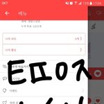 [방탄소년단] 아이핱 <b>역전</b>됐다함!