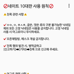 [댓글부탁해] 《네이트 10대판 사용<b>원칙</b> 공지》