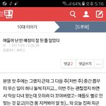 [드루와] <b>작년</b>에 쓴 글들 봤는데 추억돋네 ㅋㅋ