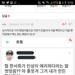 [EXO] 이거베플하면<b>안대</b>?