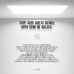 [EXO] 제발 정신차리고 앨범 한 장이나 더 <b>사자</b>