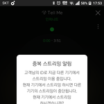 [인피니트] 나만 <b>아지</b>톡 영상 재생 누르면 재생 안돼?