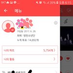 [방탄소년단] 투표로 지쳐있을 이삐들 좋은소식!(<b>수정</b>