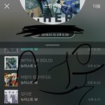 [뉴이스트] 선물 고마워 ️