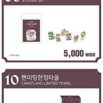 [세븐틴] 엠디 추반한번만해주라ㅠㅠ